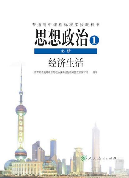全套高中电子课本教材PDF (各版本齐全)