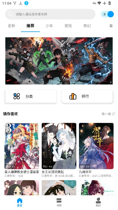 漫拾光 v1.0.4.35 免费高清漫画,去广告纯净版插图 漫拾光 v1.0.4.35 免费高清漫画,去广告纯净版