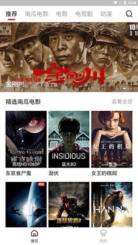 哔嘀视频 v4.1.8 免费影视追剧,去广告纯净版插图 哔嘀视频 v4.1.8 免费影视追剧,去广告纯净版