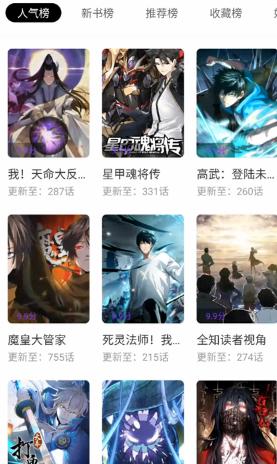 零界绘 v3.0.0 免费高清漫画,去广告纯净版插图 零界绘 v3.0.0 免费高清漫画,去广告纯净版