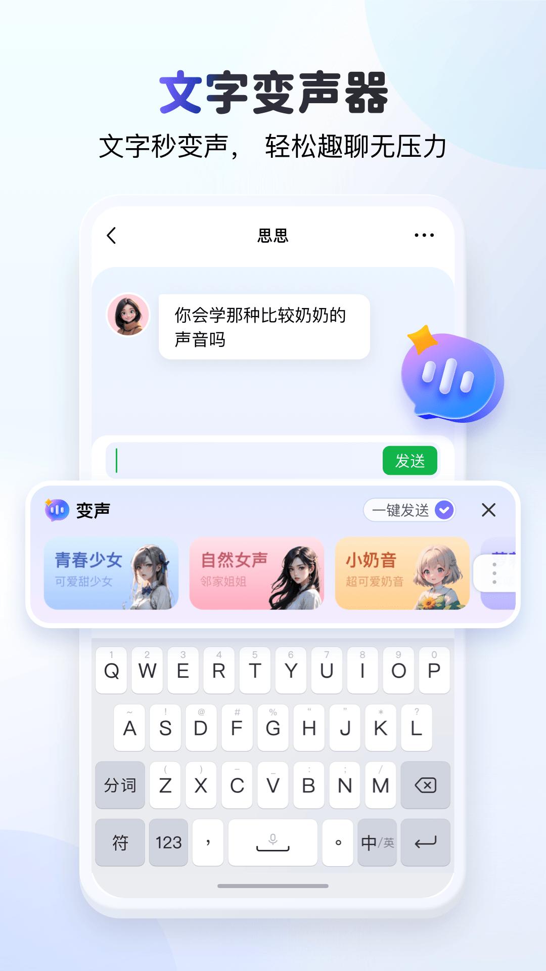 KK键盘 v4.0.7.12050 个性趣味输入法,解锁会员版插图 KK键盘 v4.0.7.12050 个性趣味输入法,解锁会员版