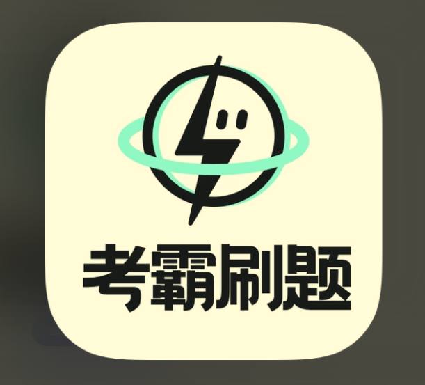 考霸刷题宝v1.7.6高级会员版,汇编小学、初中、高中同步练习试卷插图 考霸刷题宝v1.7.6高级会员版,汇编小学、初中、高中同步练习试卷