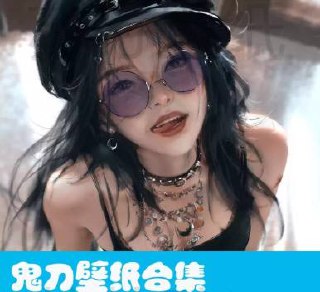 Wallpaper鬼刀绝美壁纸系列合集 4K至8K超高清静态与动态