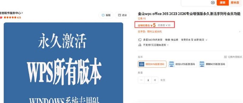 PC端电脑办公必备!WPS2026专业增强版,自带永久授权且无任何年费困扰插图 PC端电脑办公必备!WPS2026专业增强版,自带永久授权且无任何年费困扰