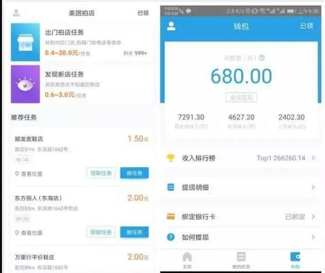 一天200+ 创新的美团拍照项目:全网首发,一分钟一单插图 一天200+ 创新的美团拍照项目:全网首发,一分钟一单