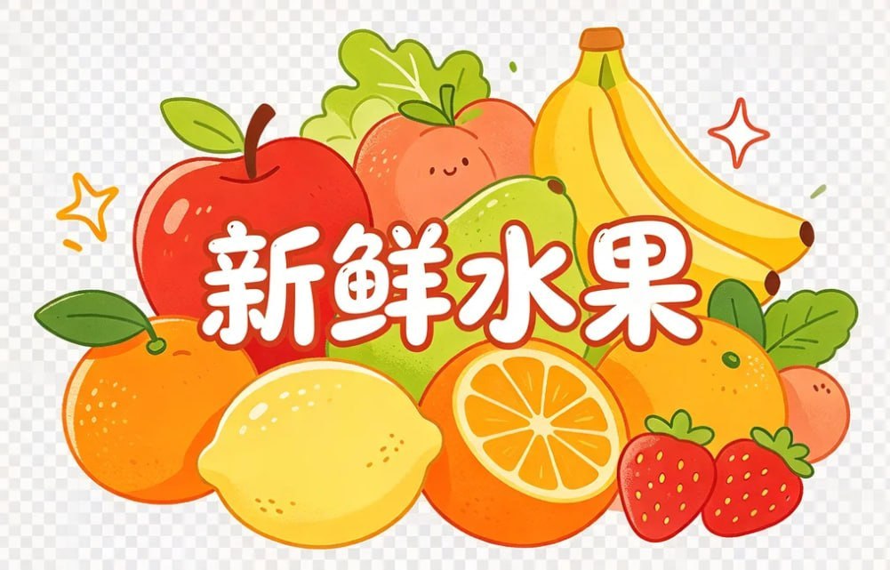 几百款新鲜水果PNG免抠素材,设计剪辑电商必备插图 几百款新鲜水果PNG免抠素材,设计剪辑电商必备