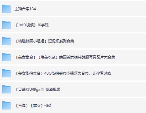 超多美女主播 一字马 JK学院 韩国美女模特韩服写真图片等合集插图 超多美女主播 一字马 JK学院 韩国美女模特韩服写真图片等合集