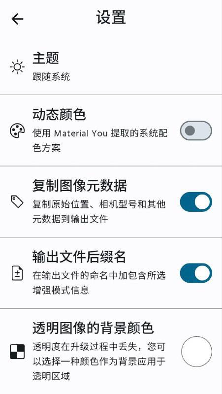 热门一键增强照片视频画质工具:增强画质 免费+解锁插图 热门一键增强照片视频画质工具:增强画质 免费+解锁