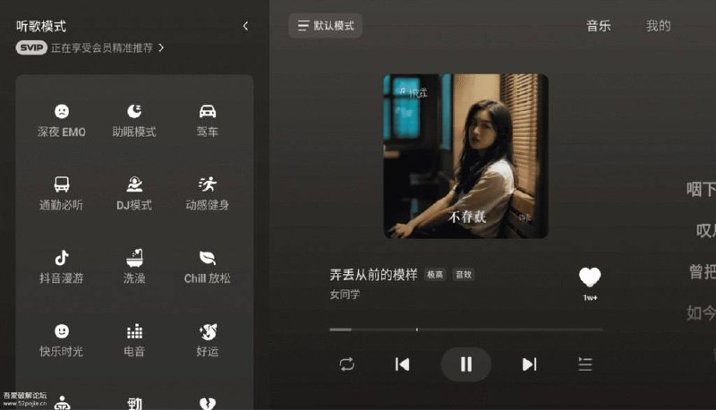 适用于Android 的汽水音乐车机版v1.0.9，一款让你爱上听歌的软件