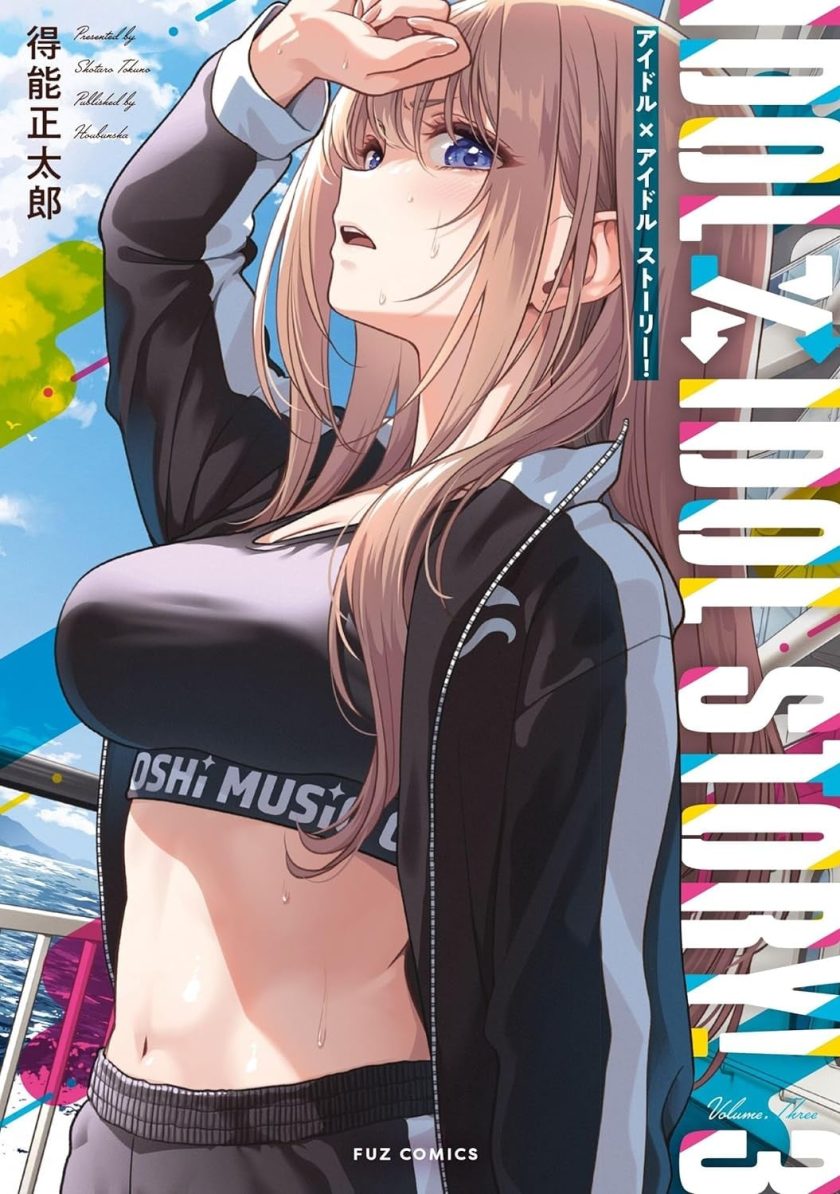 【漫画】【连载中】《IDOL×IDOL STORY偶像生存战》1-95话 PDF