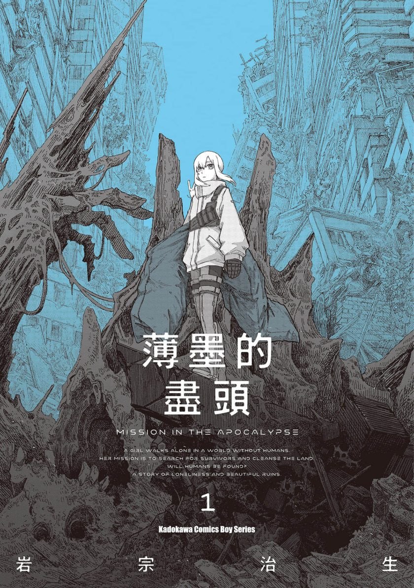 【漫画】【连载中】《薄墨的尽头》1-4卷+33-35话 PDF